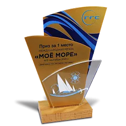 Призы "Моё море"