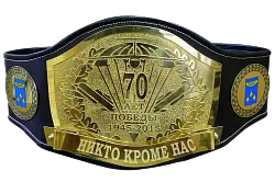 Чемпионский Пояс ВДВ